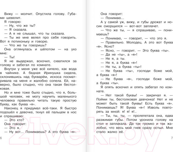 Изображение товара Книга АСТ Самые смешные рассказы про школу (Драгунский В.Ю. и др.)