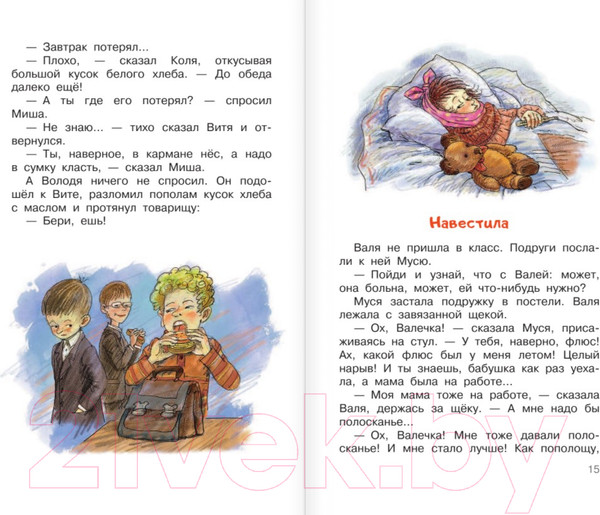 Изображение товара Книга АСТ Самые смешные рассказы про школу (Драгунский В.Ю. и др.)