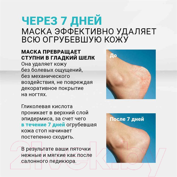 Изображение товара Маска для ног Avon Эксфолиантная Носочки