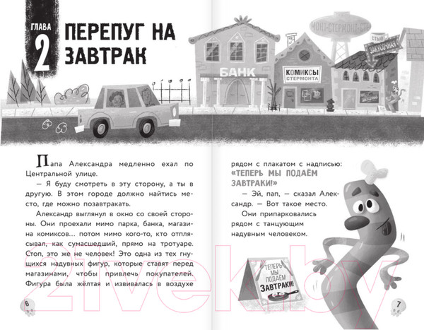 Изображение товара Книга АСТ Роковая тетрадь. Восстание надувных верзил (Каммингс Т.)