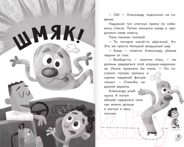 Изображение товара Книга АСТ Роковая тетрадь. Восстание надувных верзил (Каммингс Т.)