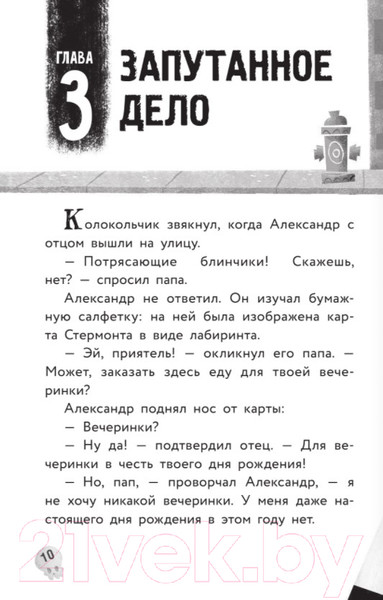Изображение товара Книга АСТ Роковая тетрадь. Восстание надувных верзил (Каммингс Т.)