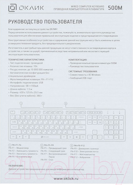 Изображение товара Клавиатура Оклик 500M (белый)