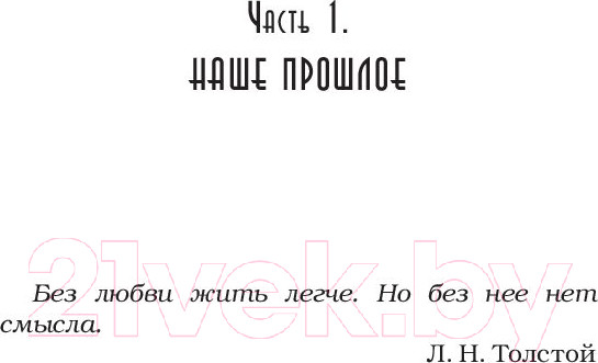 Изображение товара Книга АСТ Янтарный дьявол (Ралокс Ю.)