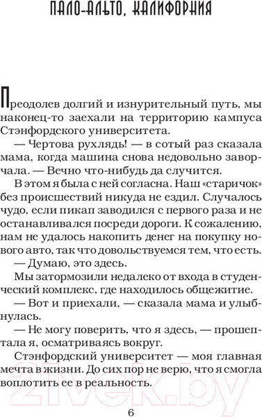 Изображение товара Книга АСТ Янтарный дьявол (Ралокс Ю.)