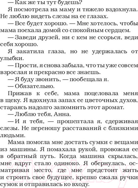 Изображение товара Книга АСТ Янтарный дьявол (Ралокс Ю.)