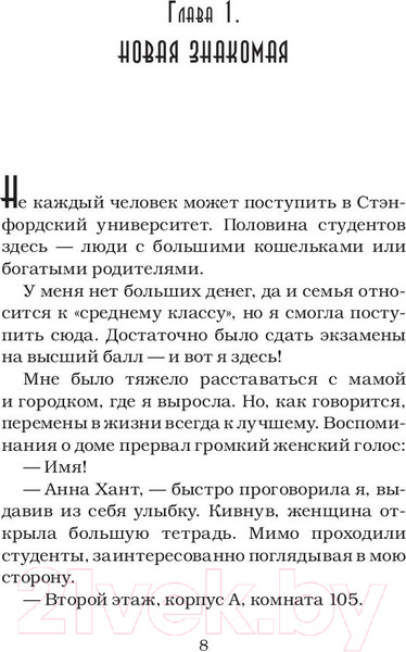 Изображение товара Книга АСТ Янтарный дьявол (Ралокс Ю.)