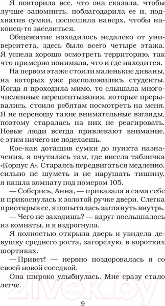 Изображение товара Книга АСТ Янтарный дьявол (Ралокс Ю.)