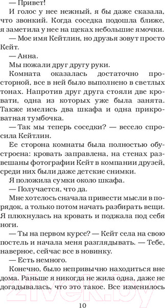 Изображение товара Книга АСТ Янтарный дьявол (Ралокс Ю.)