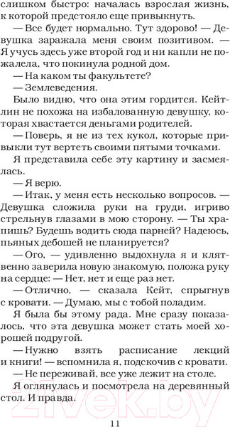 Изображение товара Книга АСТ Янтарный дьявол (Ралокс Ю.)