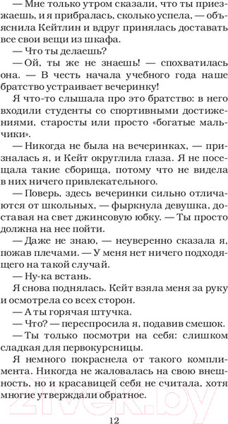 Изображение товара Книга АСТ Янтарный дьявол (Ралокс Ю.)