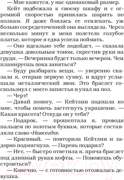 Изображение товара Книга АСТ Янтарный дьявол (Ралокс Ю.)