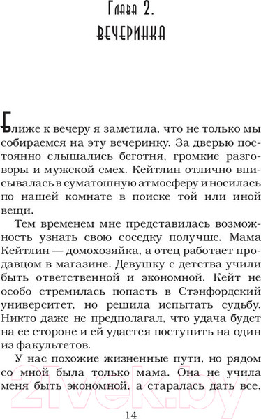 Изображение товара Книга АСТ Янтарный дьявол (Ралокс Ю.)