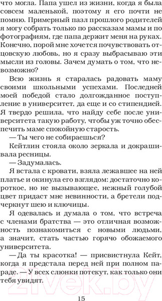 Изображение товара Книга АСТ Янтарный дьявол (Ралокс Ю.)