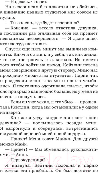 Изображение товара Книга АСТ Янтарный дьявол (Ралокс Ю.)