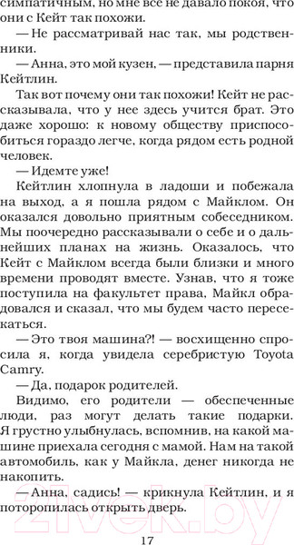 Изображение товара Книга АСТ Янтарный дьявол (Ралокс Ю.)