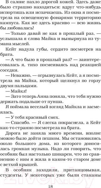 Изображение товара Книга АСТ Янтарный дьявол (Ралокс Ю.)