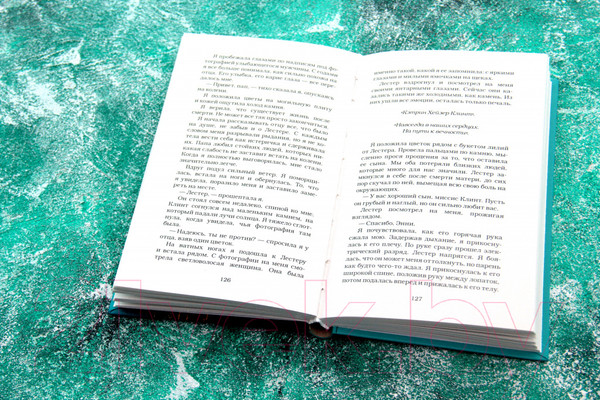 Изображение товара Книга АСТ Янтарный дьявол (Ралокс Ю.)