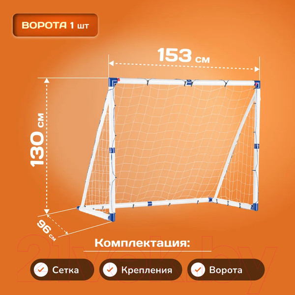 Изображение товара Футбольные ворота Sundays JC-153 (153x130x96см)