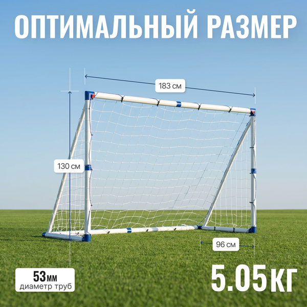 Изображение товара Футбольные ворота Sundays JC-180 (183x130x96см)