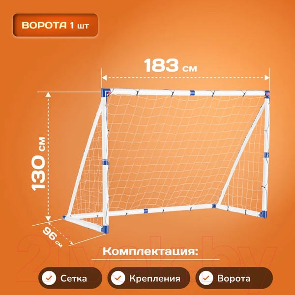 Изображение товара Футбольные ворота Sundays JC-180 (183x130x96см)