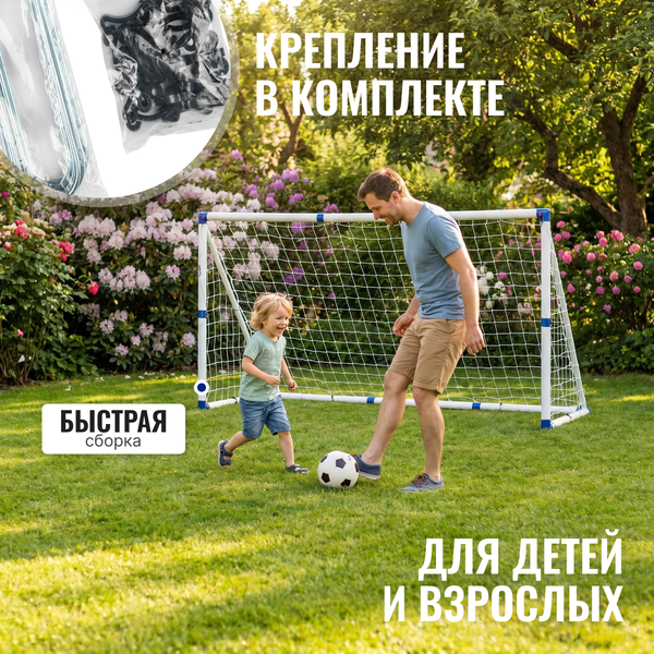 Изображение товара Футбольные ворота Sundays JC-250 (240x130x96см)