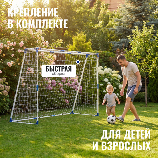Изображение товара Футбольные ворота Sundays JC-5250 (240x180x103см)
