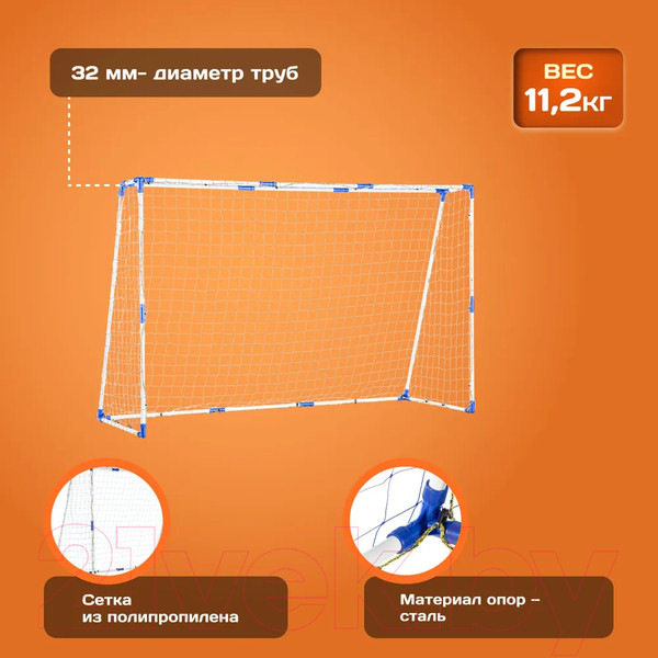 Изображение товара Футбольные ворота Sundays JC-5250 (240x180x103см)