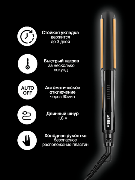 Изображение товара Мультистайлер Aresa AR-3333