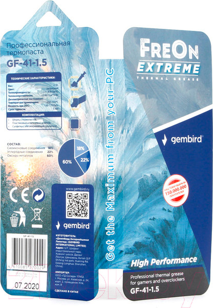 Изображение товара Термопаста Gembird FreOn Extreme GF-41-1.5