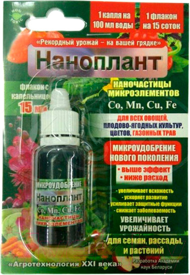 Изображение товара Удобрение АкТех Микро Наноплант 8 элементов (15мл)