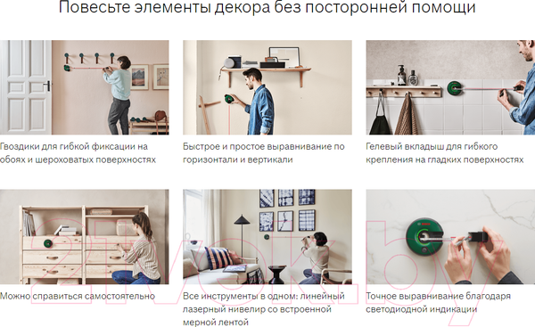 Изображение товара Лазерный нивелир Bosch Atino Set 0.603.663.A01