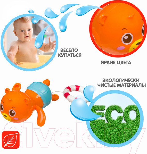Изображение товара Игрушка для ванной Bondibon Плавающий медведь / ВВ3221