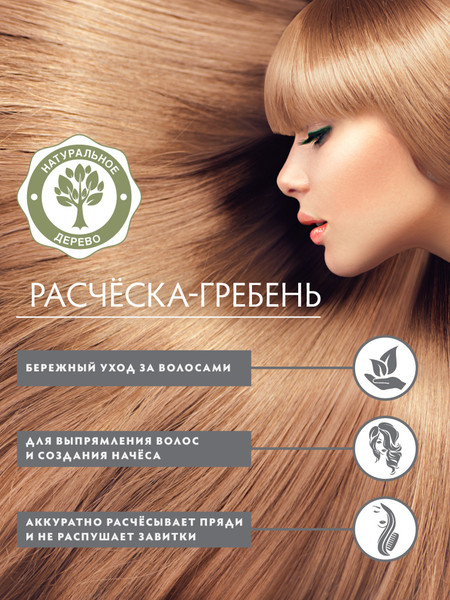 Изображение товара Расческа VORTEX 51020