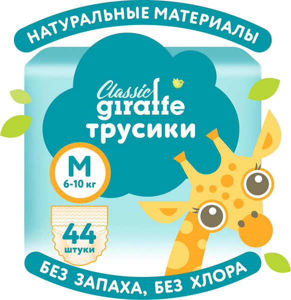 Изображение товара Подгузники-трусики детские Lovular Giraffe Classic M 6-10кг / 429553 (44шт)