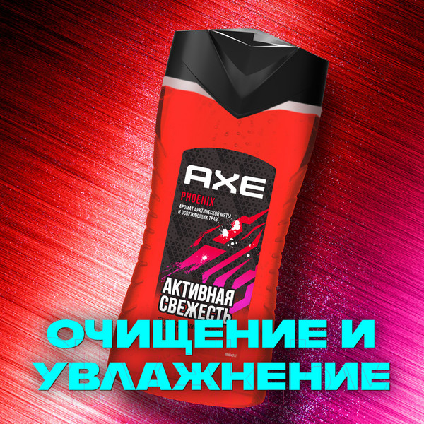 Изображение товара Гель для душа Axe Феникс (250мл)
