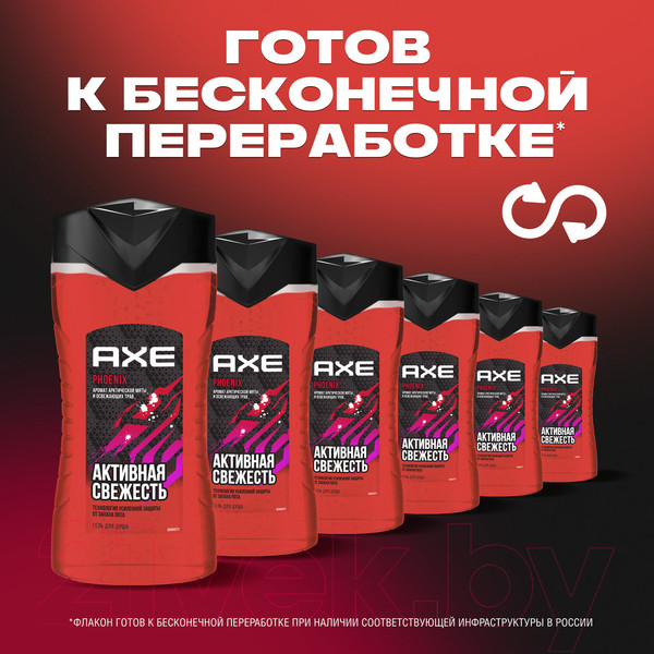 Изображение товара Гель для душа Axe Феникс (250мл)
