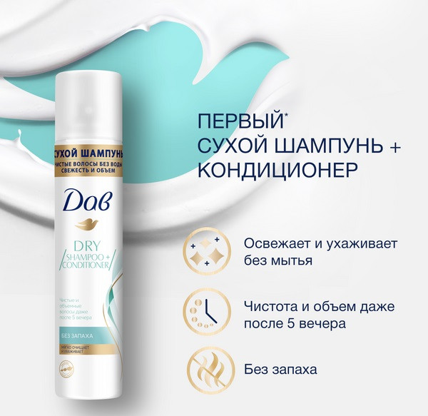 Изображение товара Сухой шампунь для волос Dove Без запаха (250мл)