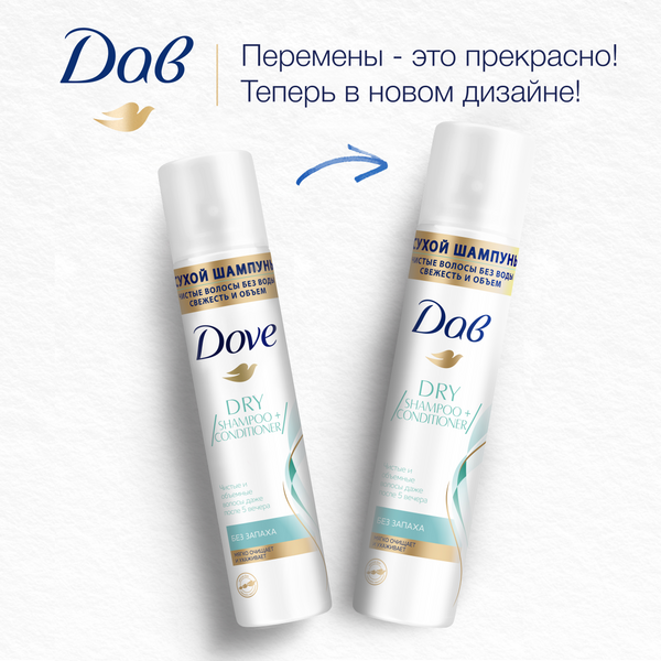 Изображение товара Сухой шампунь для волос Dove Без запаха (250мл)