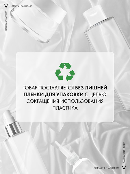 Изображение товара Крем для лица Vichy Liftactiv Supreme Против морщин для упругости кожи SPF30 (50мл)