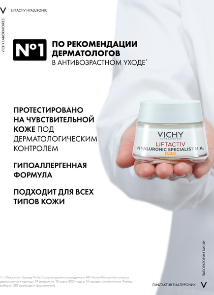 Изображение товара Крем для лица Vichy Liftactiv Supreme Против морщин для упругости кожи SPF30 (50мл)