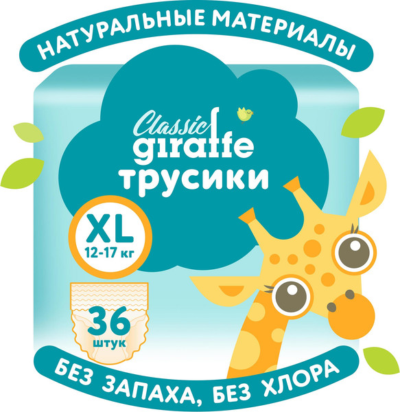 Изображение товара Подгузники-трусики детские Lovular Giraffe Classic XL 12-17кг / 429555 (36шт)
