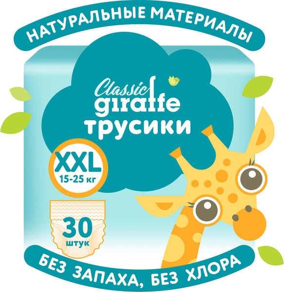 Изображение товара Подгузники-трусики детские Lovular Giraffe Classic XXL 15-25кг / 429556 (30шт)