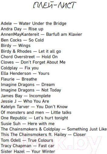 Изображение товара Книга Эксмо Тишина моих слов (Рид А.)