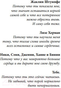 Изображение товара Книга Эксмо Тишина моих слов (Рид А.)