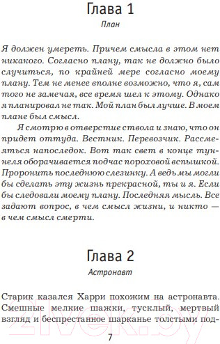 Изображение товара Книга Иностранка Немезида (Несбё Ю.)