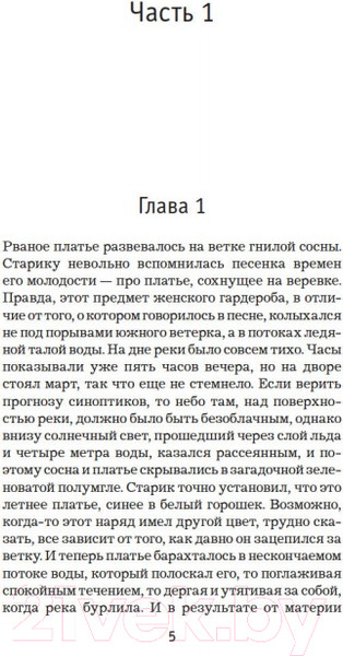Изображение товара Книга Иностранка Нож (Несбё Ю.)
