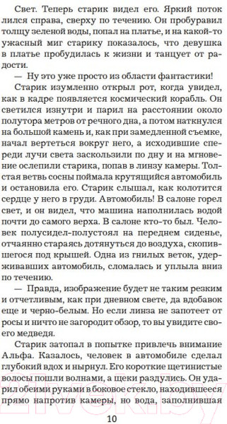 Изображение товара Книга Иностранка Нож (Несбё Ю.)