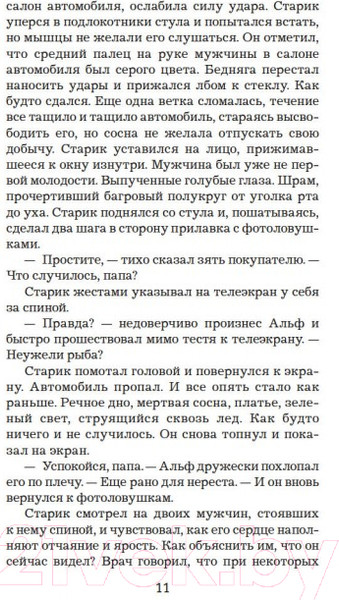 Изображение товара Книга Иностранка Нож (Несбё Ю.)