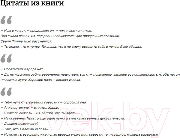 Изображение товара Книга Иностранка Нож (Несбё Ю.)